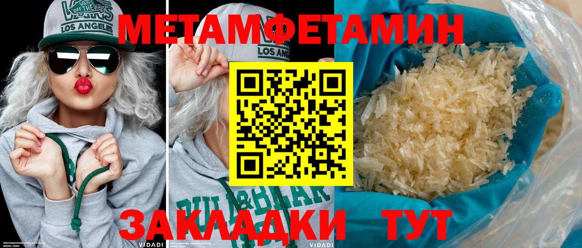 Амфетамин  Amphetamine  Трёхгорный  АМФ Premium  Вход с VPN 