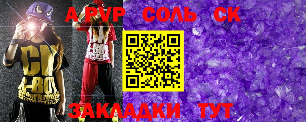 Alfa_PVP крисы CK Трёхгорный