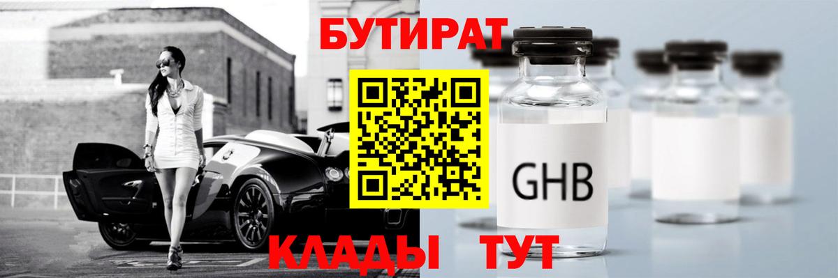 БУТИРАТ оксана  Вход с VPN  Трёхгорный 