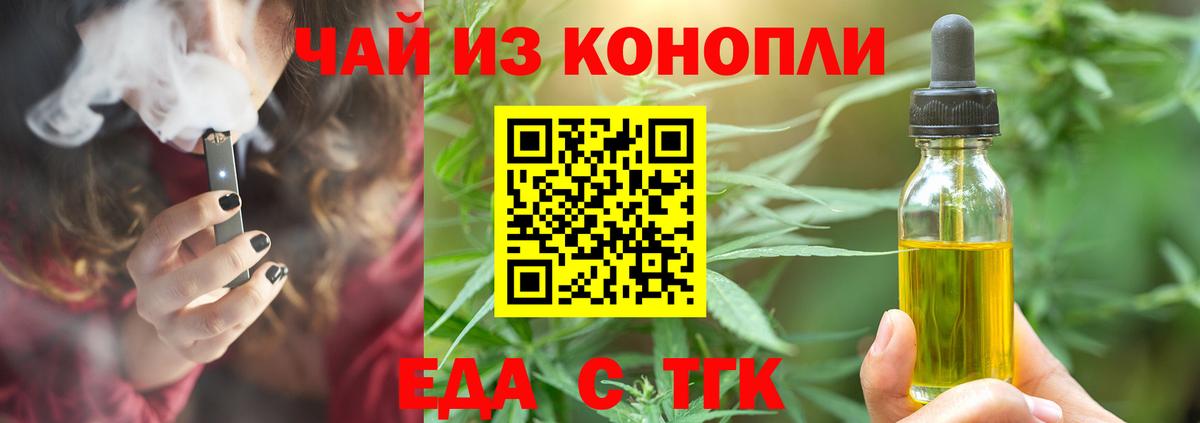 Cannafood конопля  Вход с VPN  Трёхгорный 
