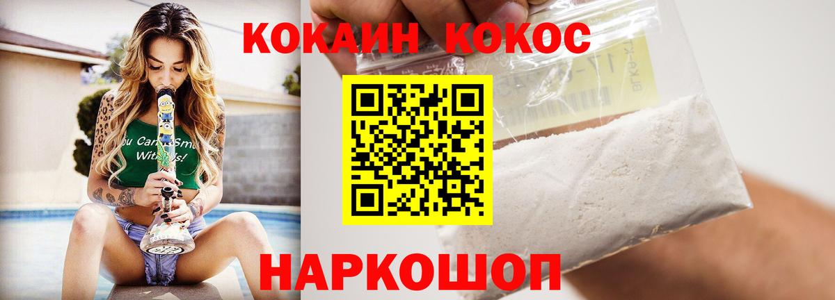 КОКАИН Эквадор Трёхгорный
