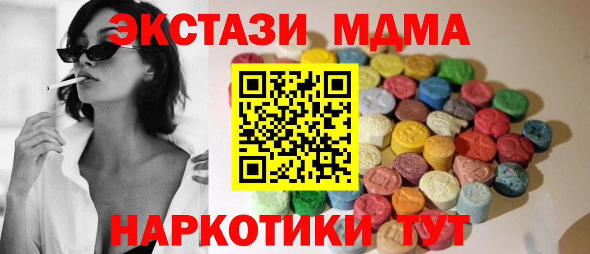 Экстази диски  Экстази Philipp Plein  маркетплейс Telegram  Вход с VPN  Трёхгорный 