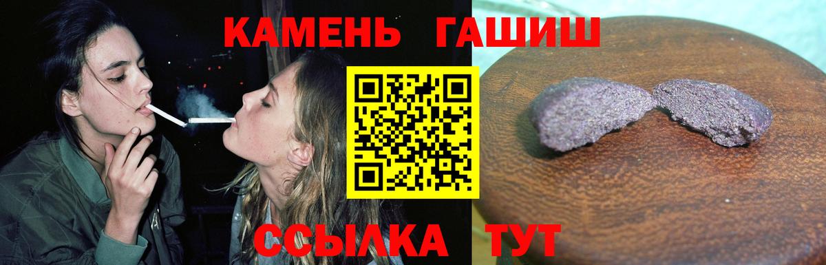 ГАШ убойный  ГАШ  цена   Трёхгорный  ГАШ индика сатива  Вход с VPN 