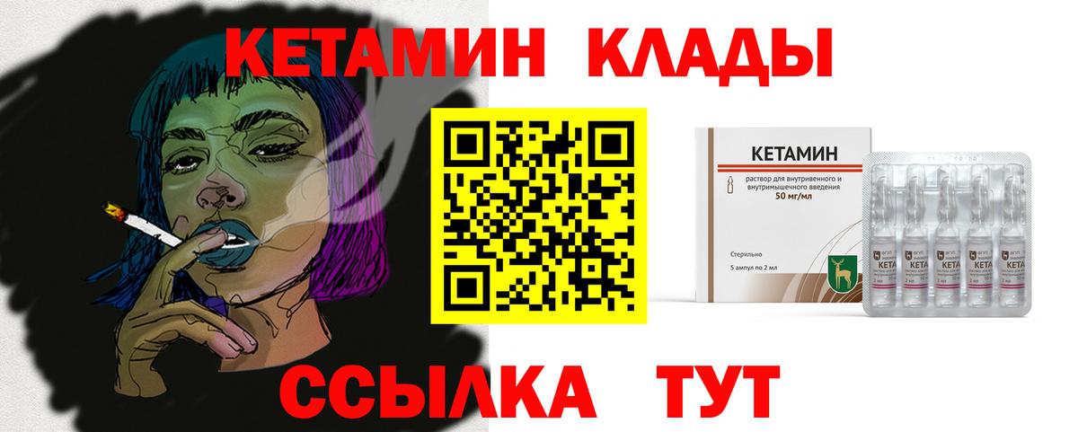 Трёхгорный  Кетамин ketamine  Вход с VPN 