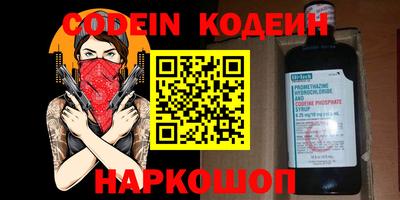 кокаин премиум Железногорск