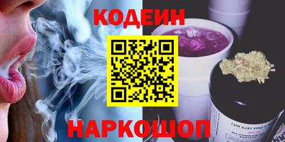 наркотики Железноводск