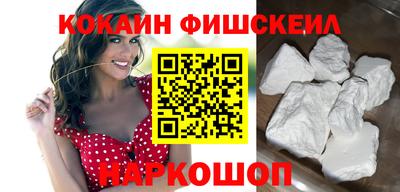кокаин премиум Железногорск