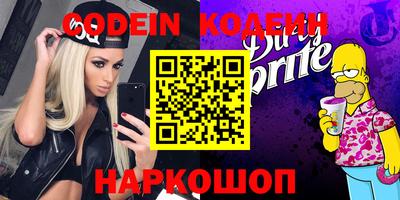 наркотики Железноводск