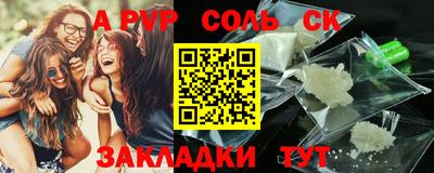 кокаин премиум Железногорск