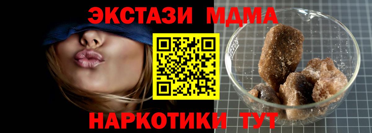 МДМА crystal Трёхгорный