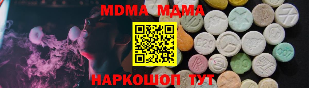 МДМА VHQ  МДМА VHQ  Трёхгорный  MDMA  Вход с VPN 