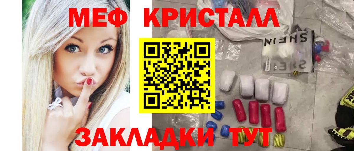 Меф мяу мяу мука Трёхгорный