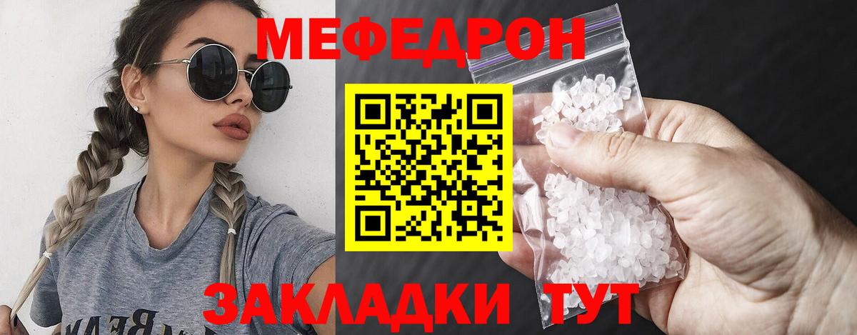 Мефедрон  Мефедрон  МЯУ-МЯУ 4 MMC  Вход с VPN  Трёхгорный  Мефедрон 4 MMC 