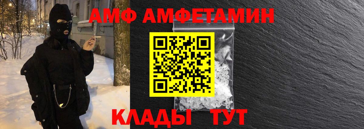 МЕТАМФЕТАМИН пудра Трёхгорный
