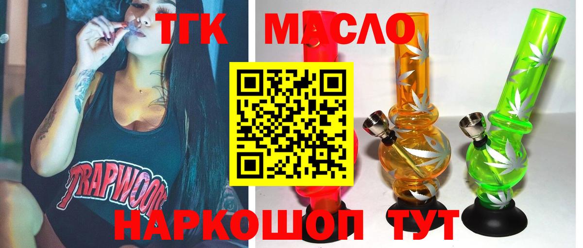 Трёхгорный  цены   Вход с VPN  Дистиллят ТГК жижа 