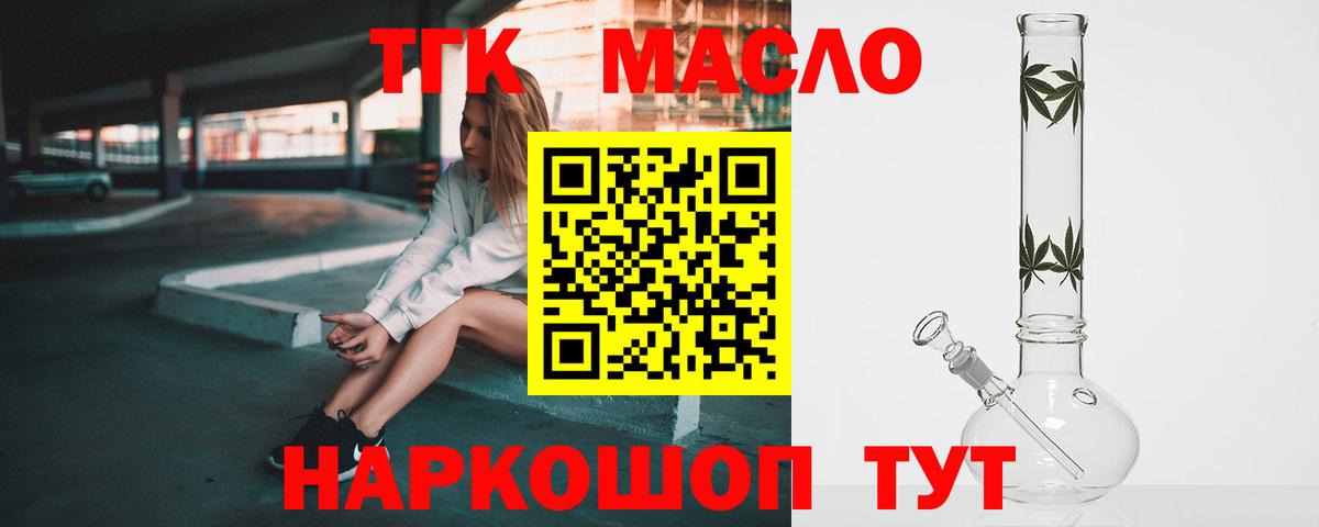 Дистиллят ТГК Wax Трёхгорный