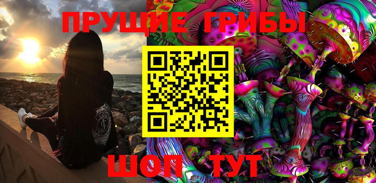 Псилоцибиновые грибы Magic Shrooms  Вход с VPN  закладка  Трёхгорный 